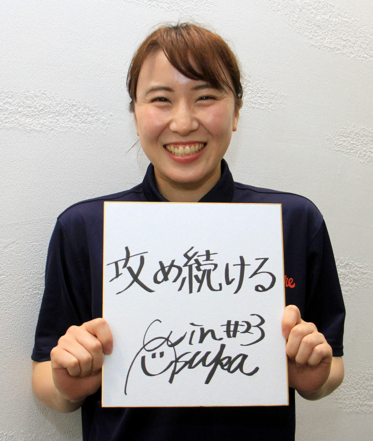 チームのテーマ「攻め続ける」を掲げる平松主将