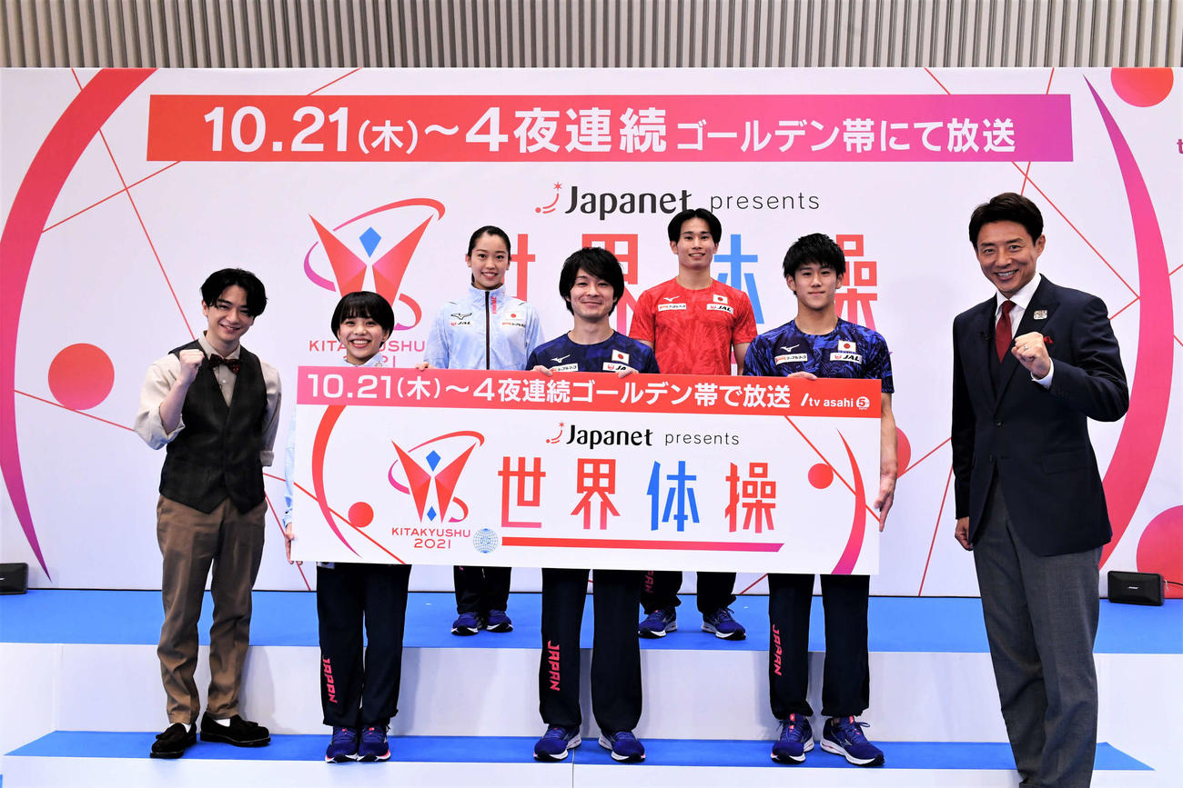 「ジャパネットpresents世界体操・北九州2021」の会見に出席した、手前左から知念侑李、村上茉愛、内村航平、橋本大輝、松岡修造、後方左から畠田瞳、萱和磨