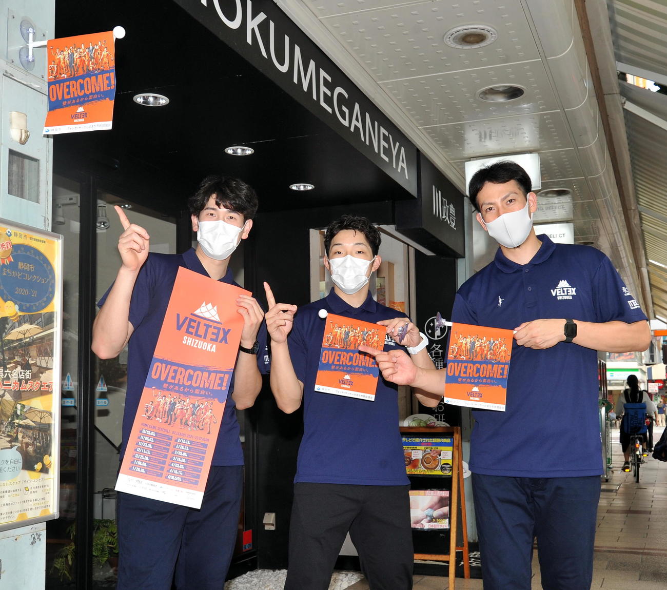 タペストリーを設置した左からベルテックス静岡の村越、岡田、加納