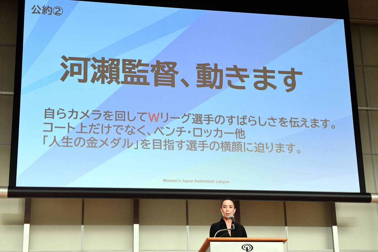 Wリーグ開幕記者会見であいさつする新会長の河瀬直美（撮影・滝沢徹郎）