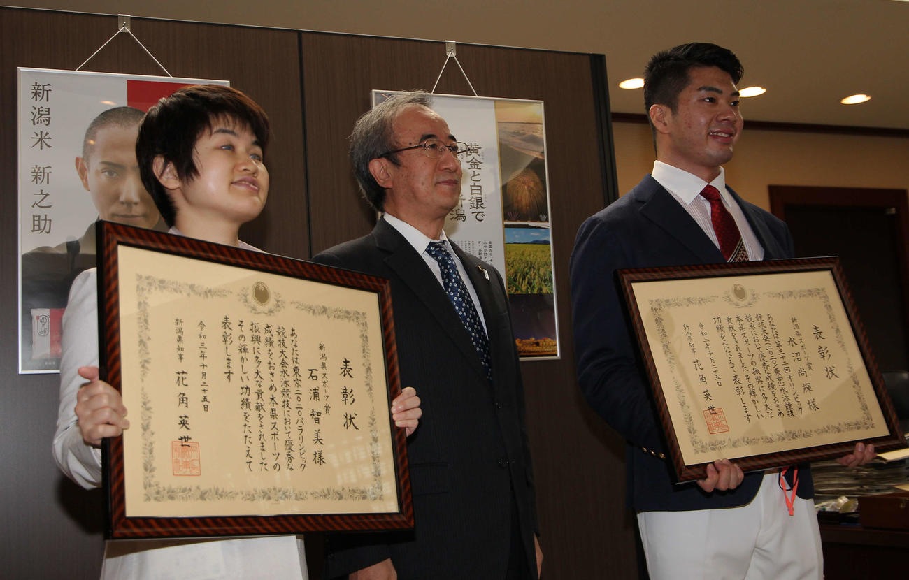 花角新潟県知事（中央）と並ぶ新潟県スポーツ賞受賞の石浦智美（左）と水沼尚輝