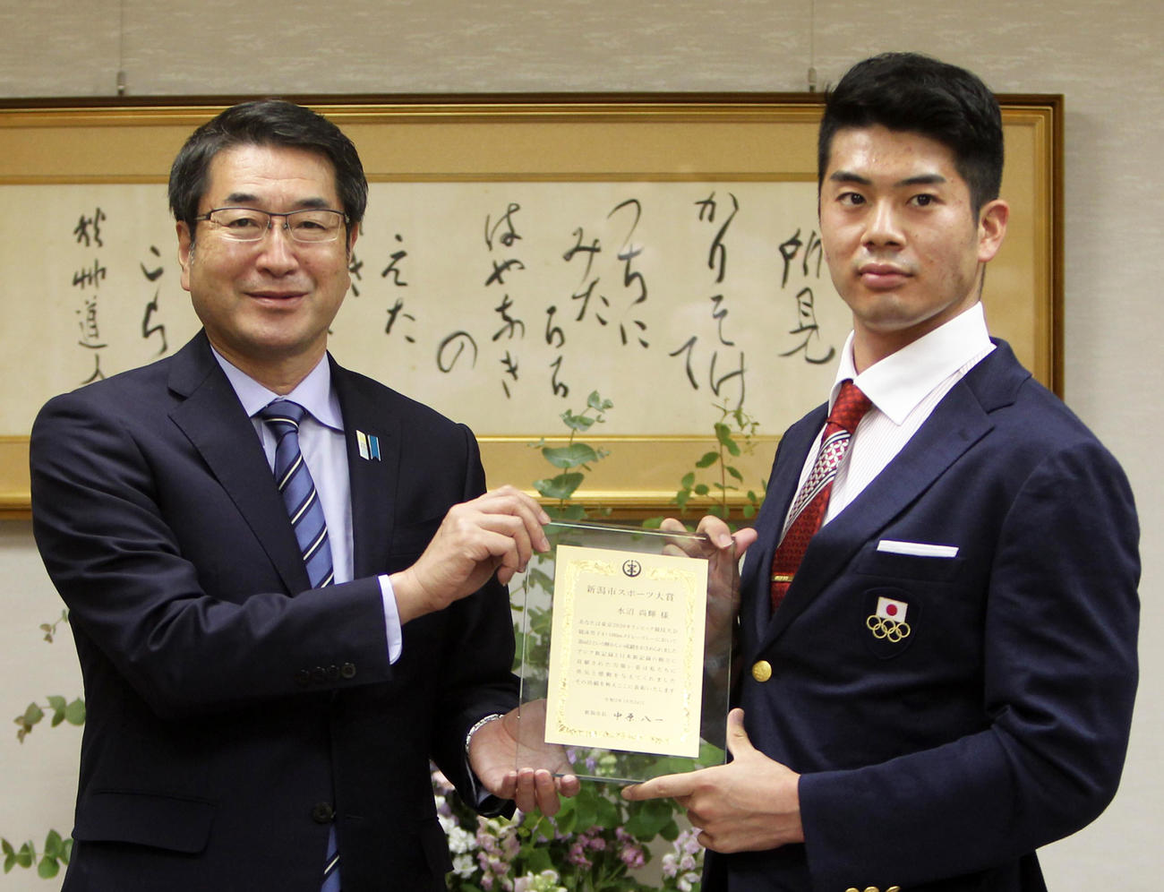 新潟市スポーツ大賞を受賞した水沼（右）と中原八一新潟市長（左）（撮影　飯嶋聡美）