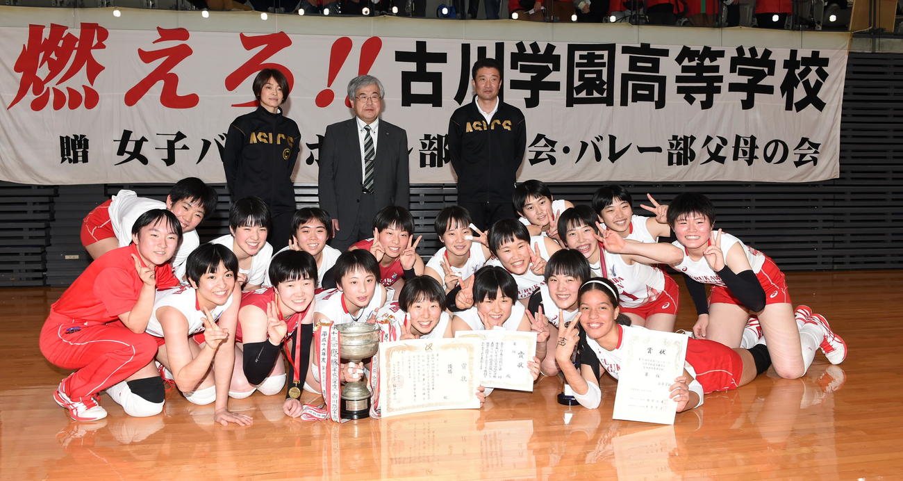 17年連続42度目の春高出場を決めた古川学園