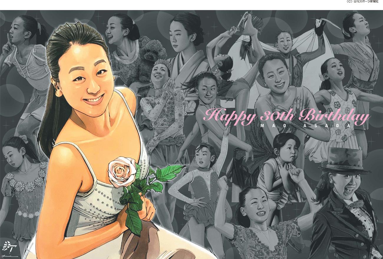 日刊スポーツの浅田真央さん30歳特別紙面に掲載された田村大さんの作品
