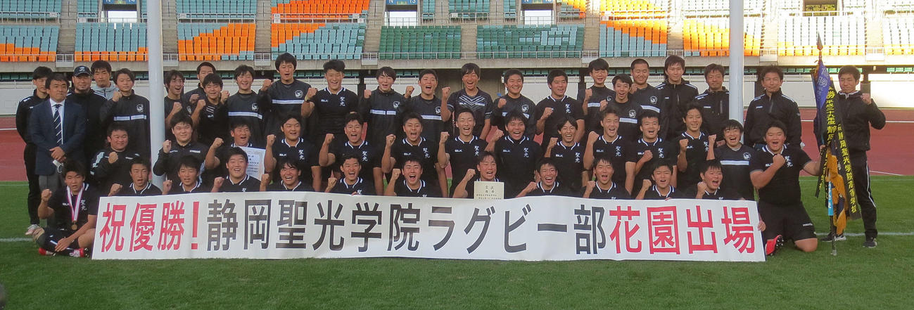 静岡聖光学院の選手らと関係者は、優勝後に記念撮影