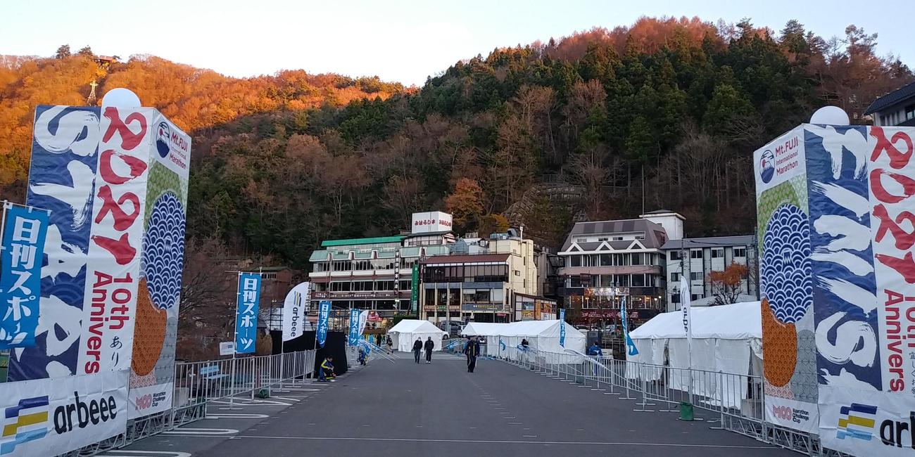 富士山マラソンのスタート・ゴール地点（横田義光氏撮影）
