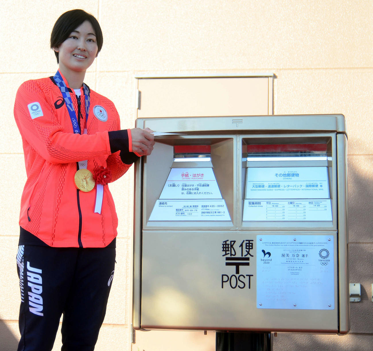 ゴールドポストに1通目となる手紙を投かんする渥美