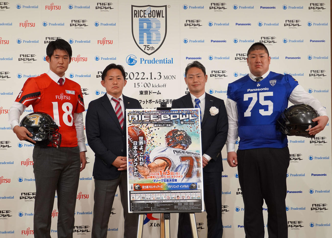 ライスボウル記者会見で健闘を誓う出場両チーム。左から富士通QB高木、山本HC、パナソニック荒木監督、小西主将（撮影・川本翔大）