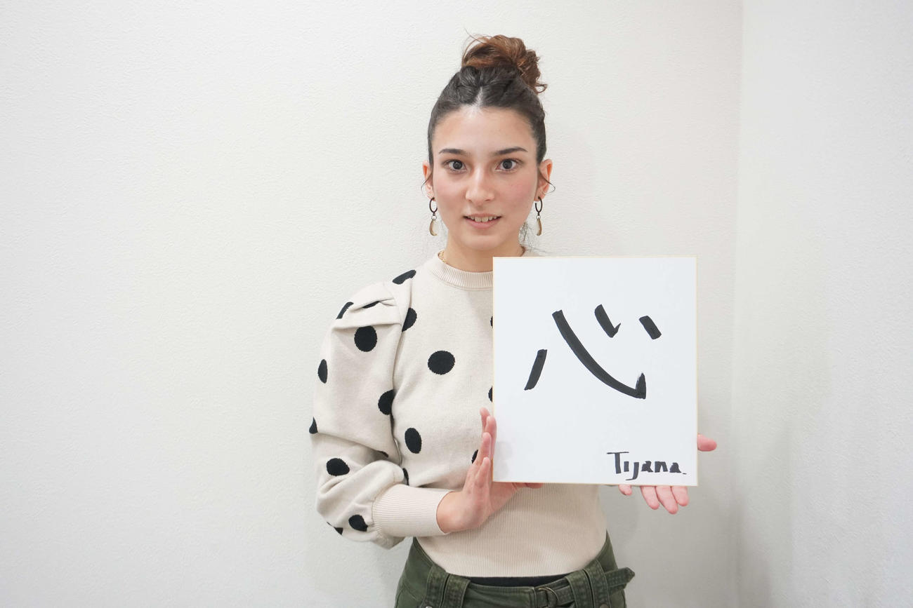 今年の漢字に「心」を選んだ河島ティヤナさん