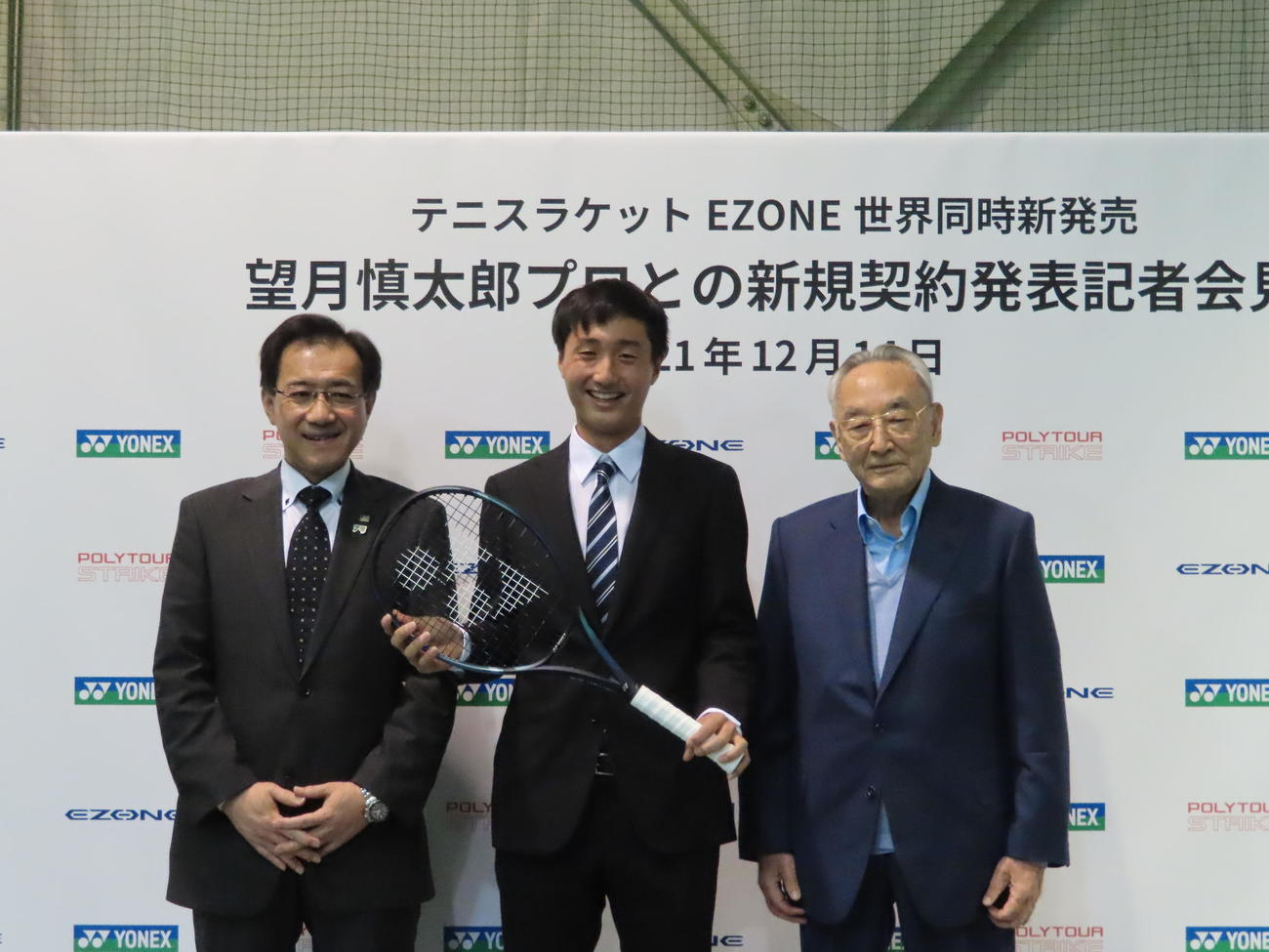 ヨネックスとの用具契約会見に出席した望月慎太郎（中）、ヨネックスの広川取締役（左）、盛田テニス基金の盛田正明氏
