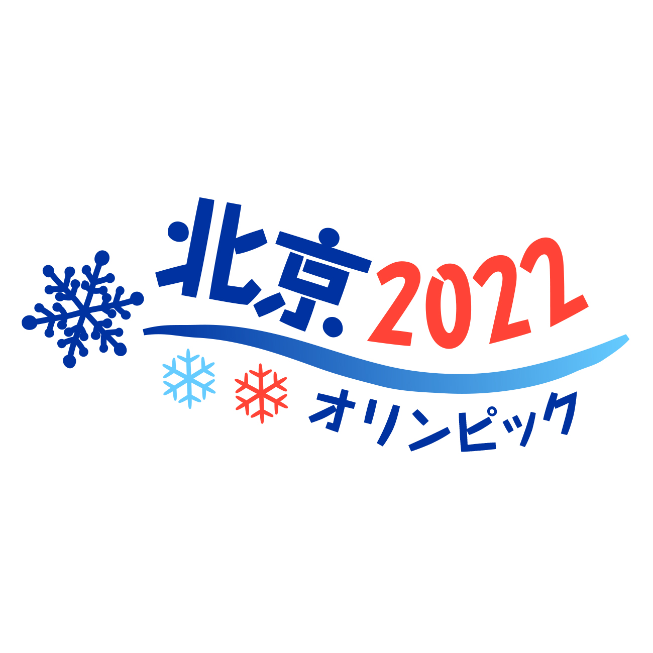 北京2022オリンピック特集のサイト内ロゴ