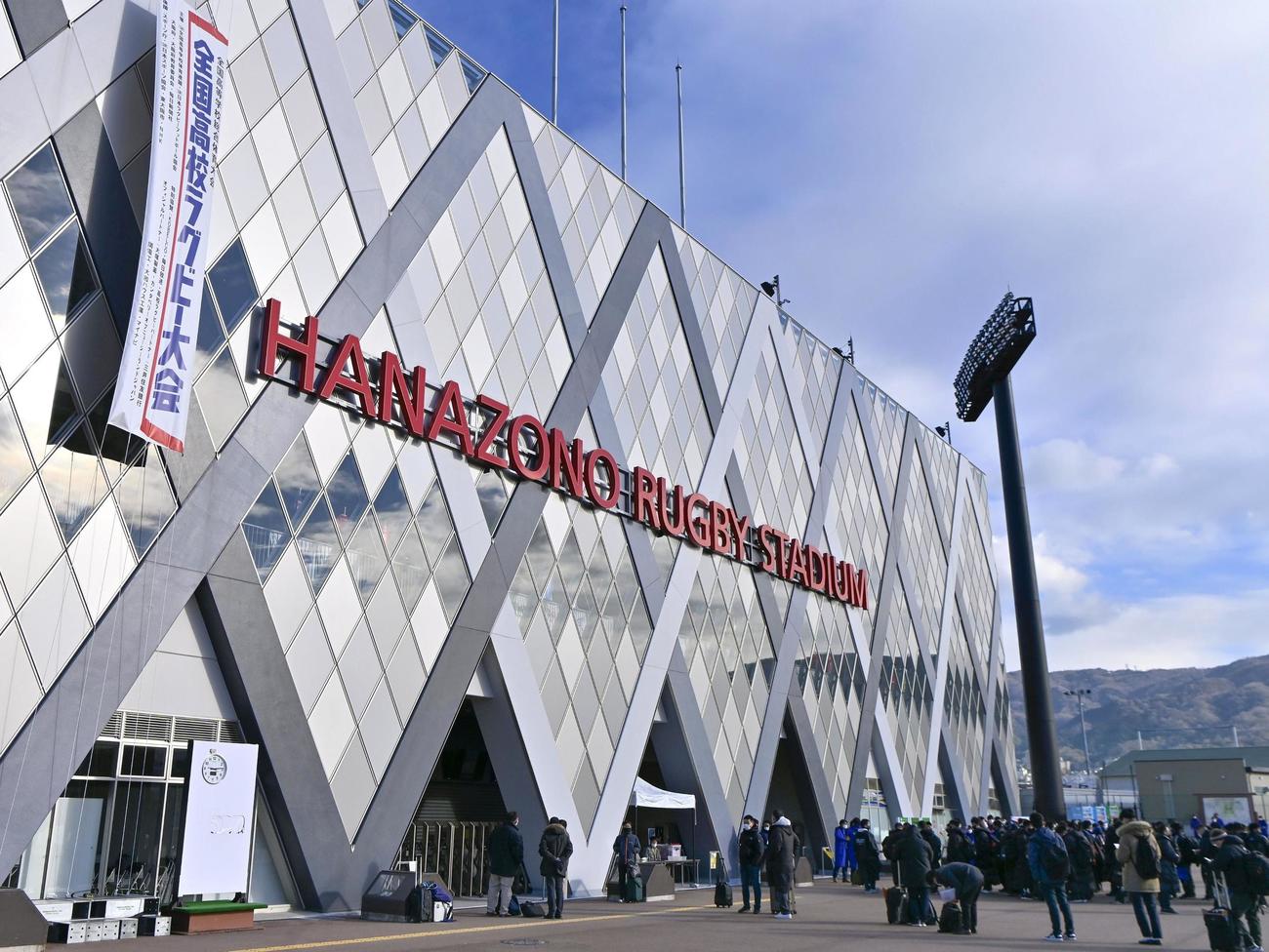 第101回全国高校ラグビー大会が行われる大阪府東大阪市の花園ラグビー場（共同）