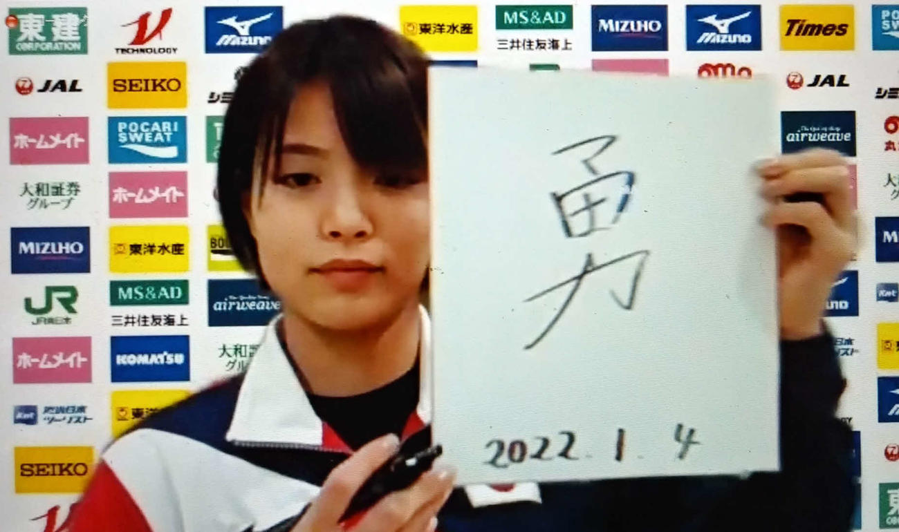 「勇」と書いた阿部