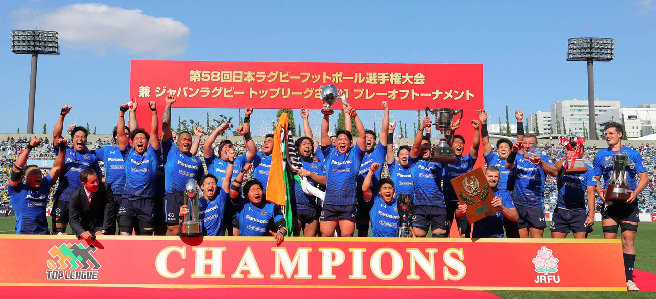 昨年のトップリーグ王者となり喜ぶパナソニックの選手たち（トップリーグ提供）＝2021年5月23日