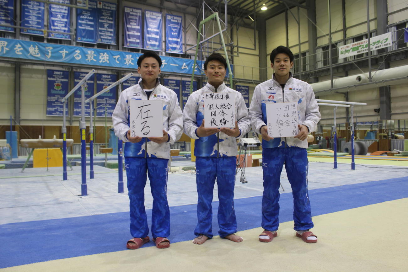 今年の抱負を色紙に書いた3選手。左から米倉、北園、武田