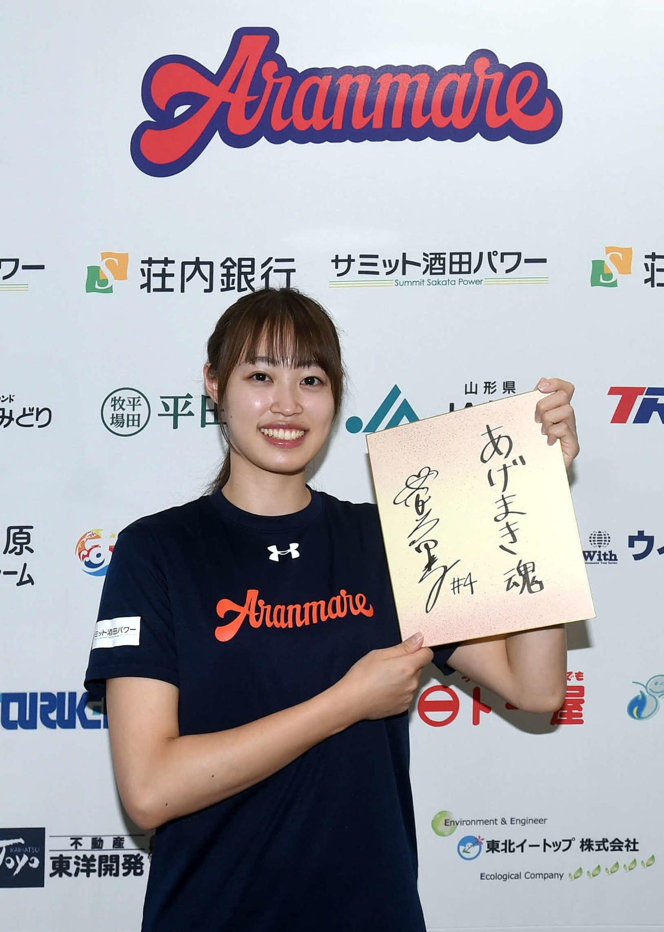 「あげまき魂」と記し、母校・秋田北の活躍を願ったアランマーレ山形・菅原（撮影・相沢孔志）