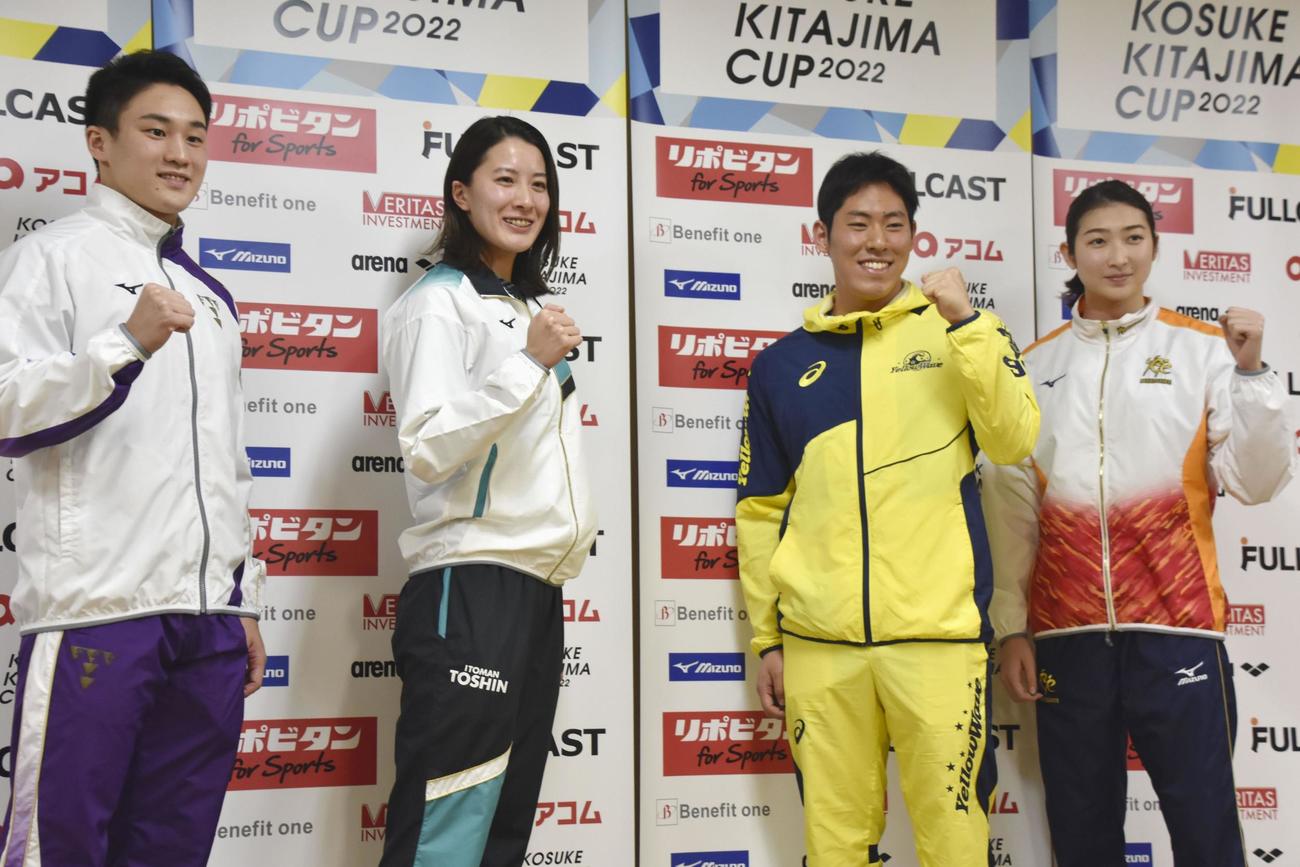 競泳の北島康介杯の記者会見でポーズをとる（左から）佐藤翔馬、大橋悠依、本多灯、池江璃花子（共同）