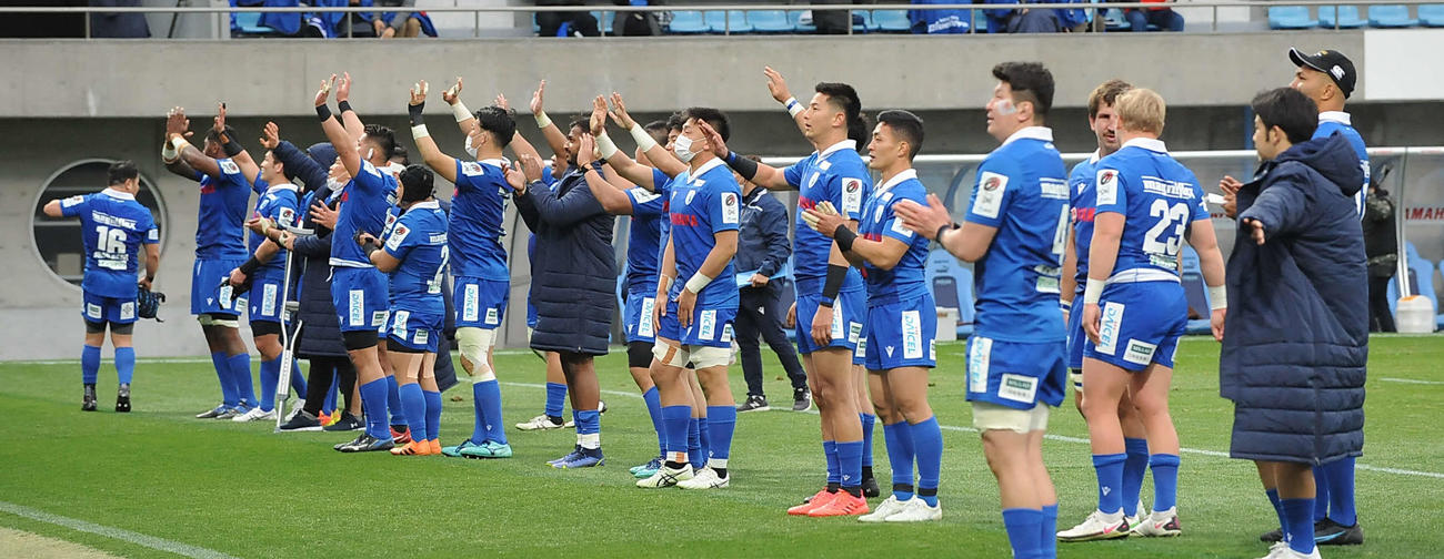 試合後、本拠地のファンに手を振る静岡ブルーレヴズの選手ら