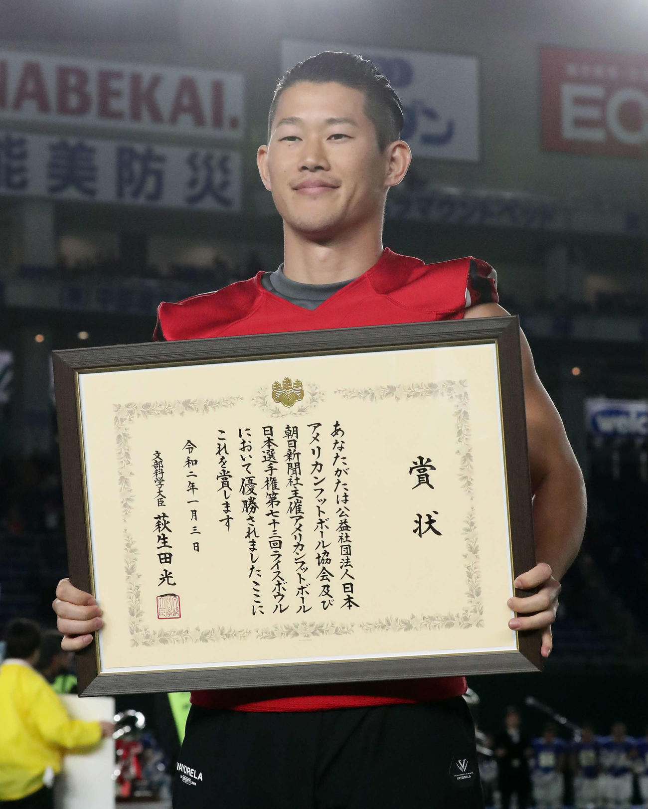 20年1月3日、ライスボウル関学大対富士通　勝利した富士通の宜本潤平