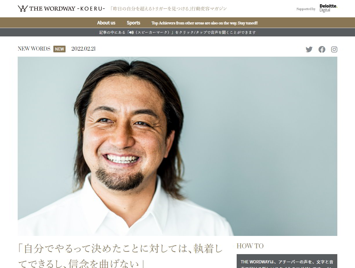 The Wordway のトップページ