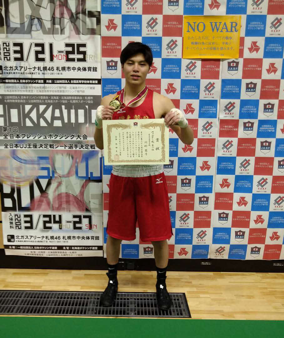 金メダルと賞状を手に喜ぶ川村（開志学園提供）