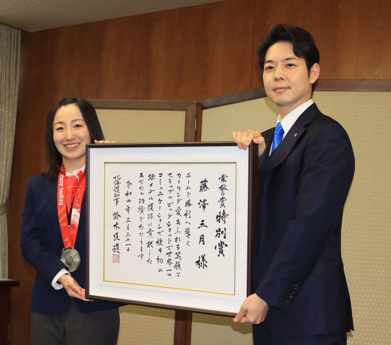 北海道鈴木知事（右）から栄誉賞を贈呈された北京五輪カーリング女子銀メダルのロコ・ソラーレの藤沢（撮影・保坂果那）