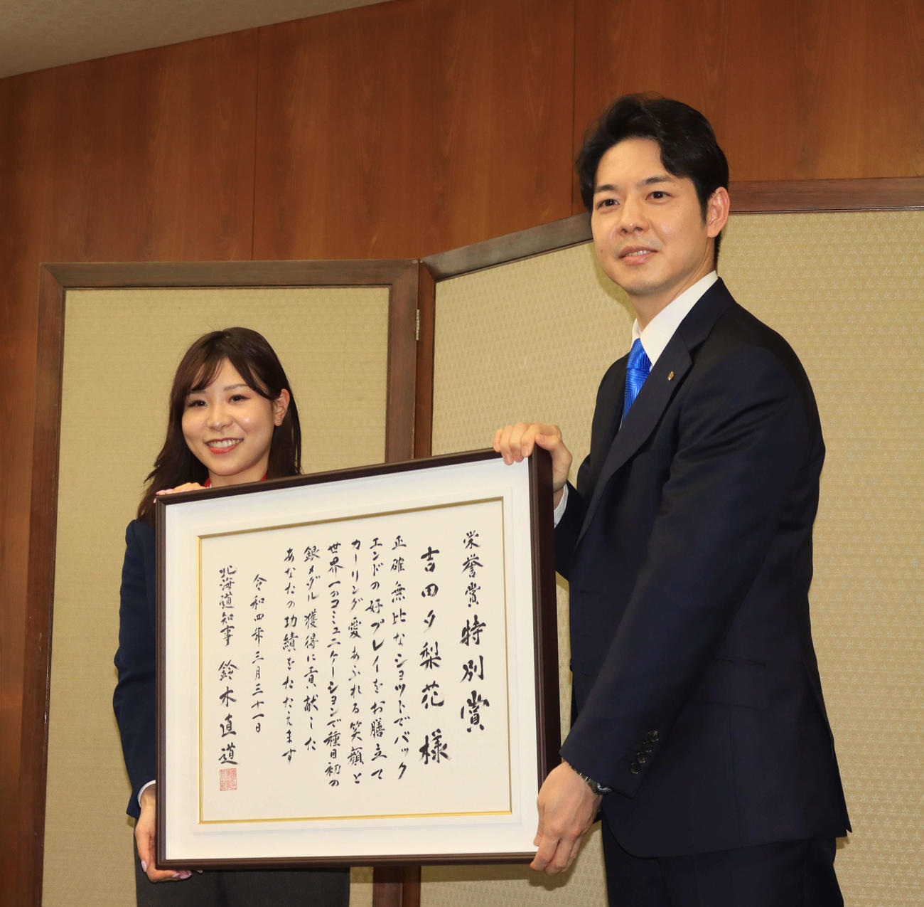 北海道鈴木知事（右）から栄誉賞を贈呈された北京五輪カーリング女子銀メダルのロコ・ソラーレの吉田夕（撮影・保坂果那）
