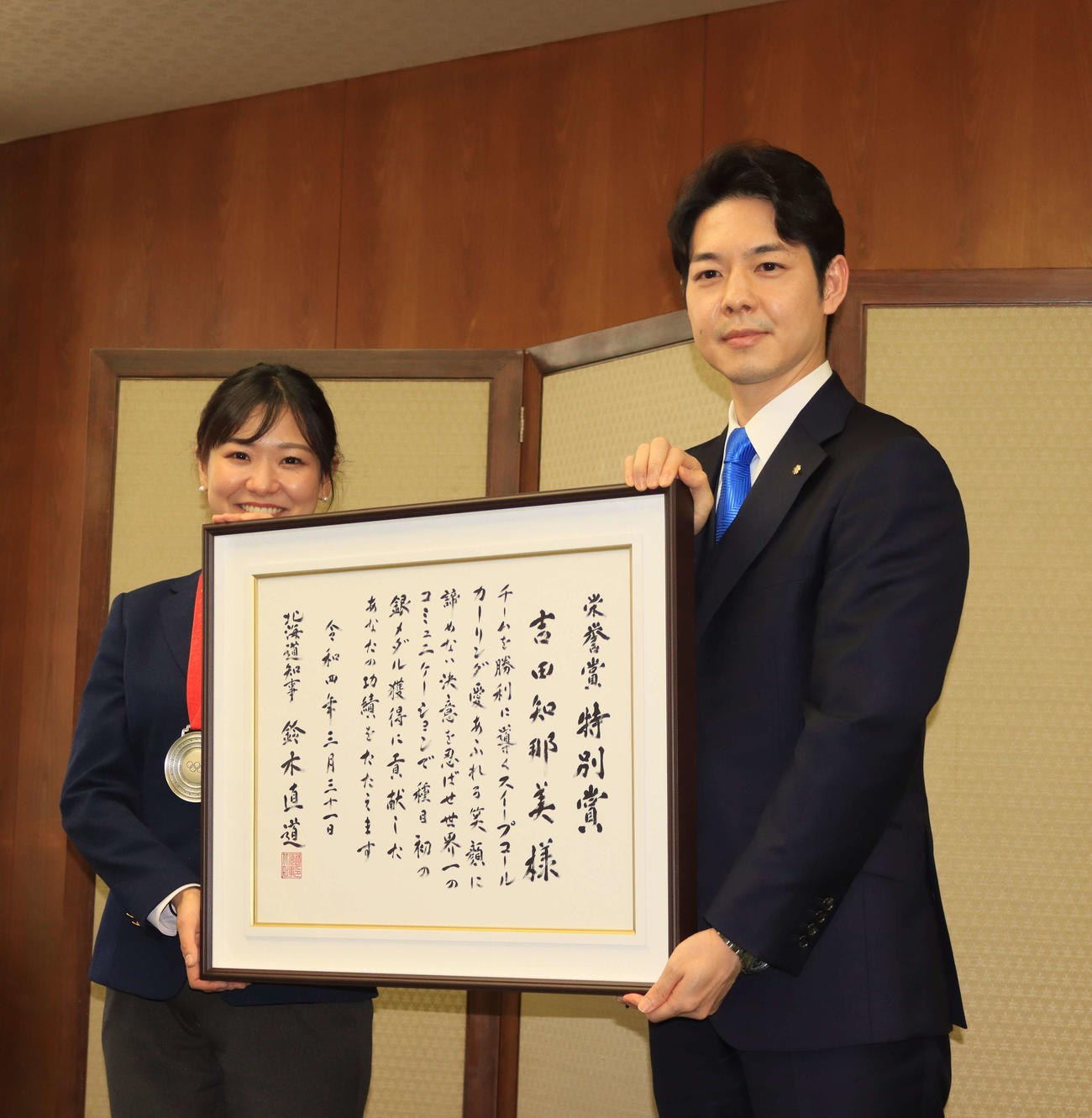北海道鈴木知事（右）から栄誉賞を贈呈された北京五輪カーリング女子銀メダルのロコ・ソラーレの吉田知（撮影・保坂果那）