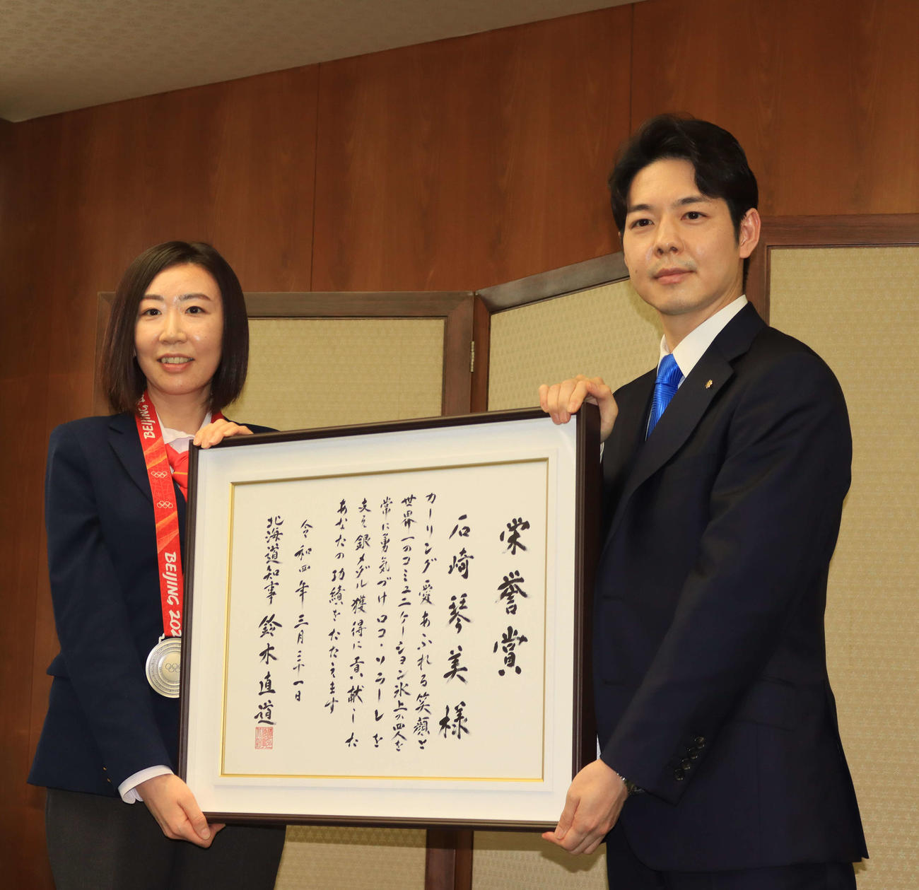 北海道鈴木知事（右）から栄誉賞を贈呈された北京五輪カーリング女子銀メダルのロコ・ソラーレの石崎（撮影・保坂果那）