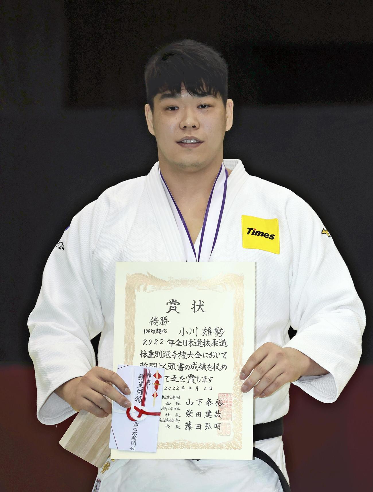 男子100キロ超級で優勝した小川雄勢（代表撮影）