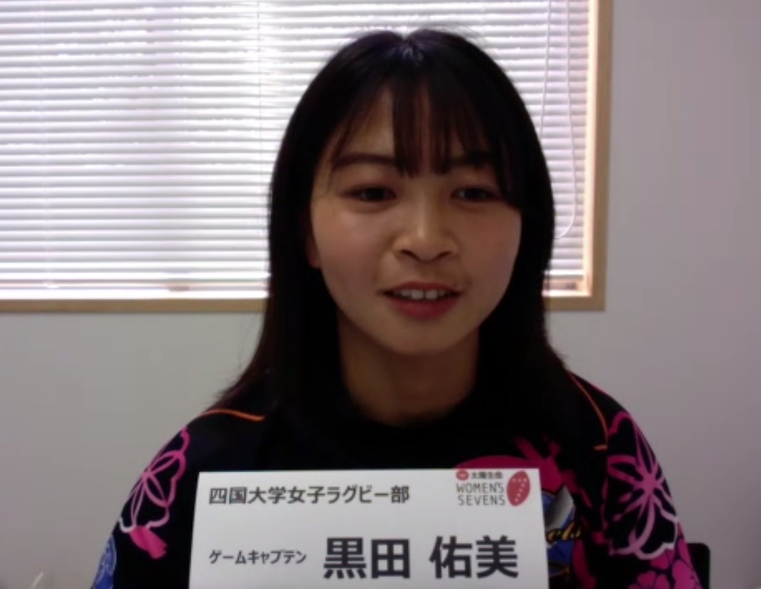 太陽生命ウィメンズセブンズシリーズに向けて意気込む四国大の黒田佑美ゲーム主将