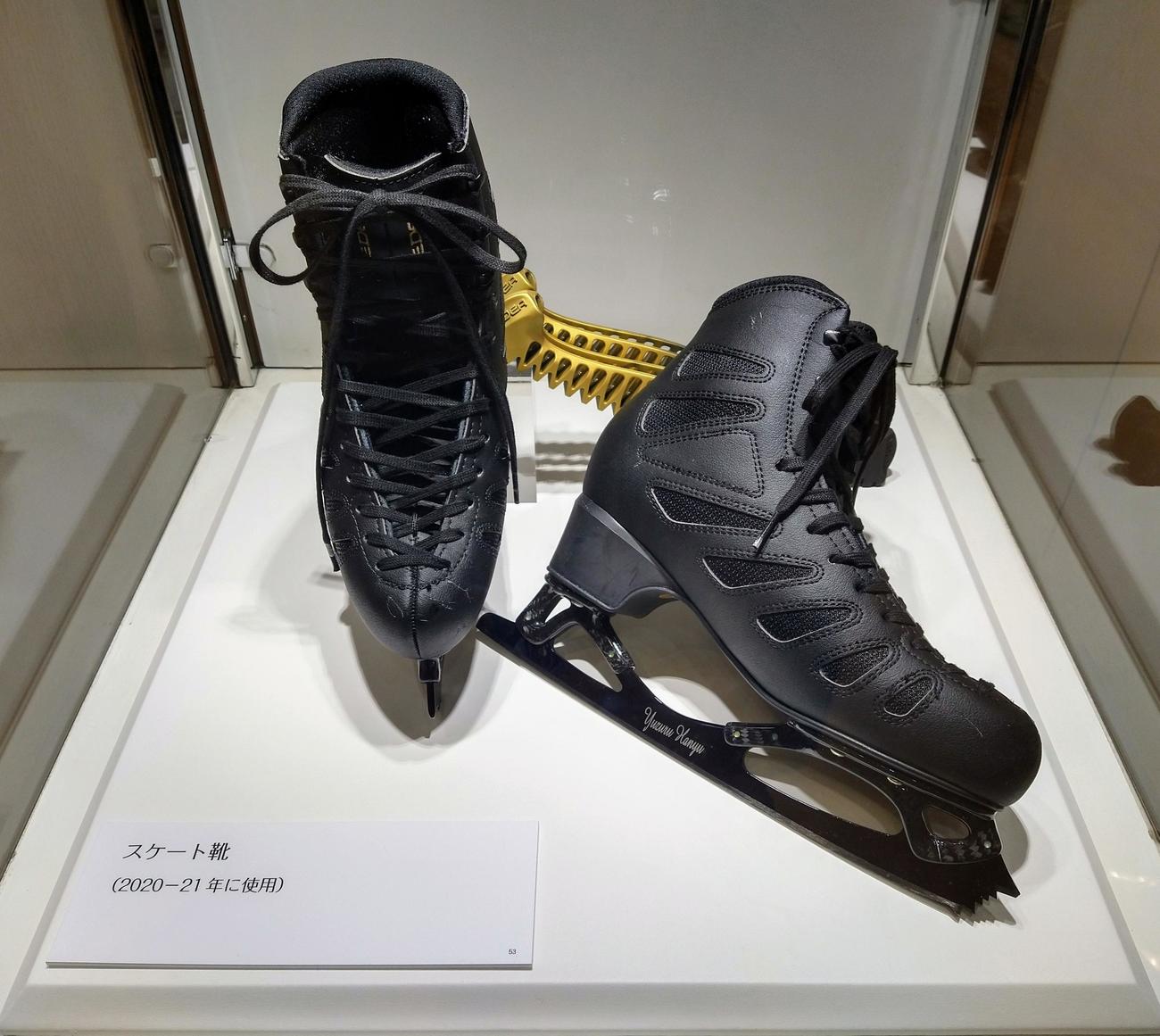 「羽生結弦展2022」で展示されている20－21年シーズンのスケート靴