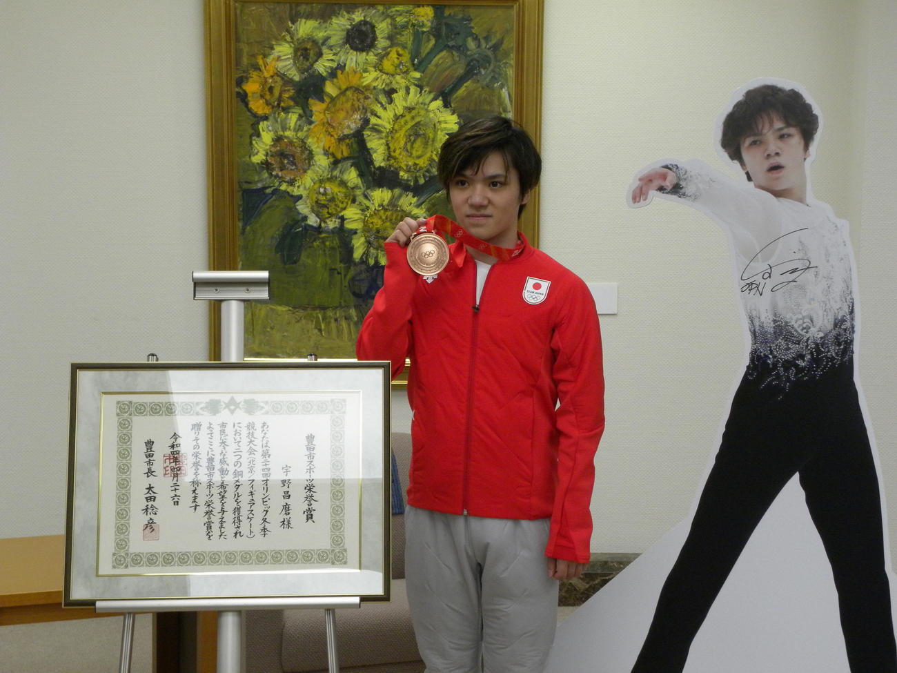 豊田市スポーツ栄誉賞を受賞した宇野（撮影・松本航）