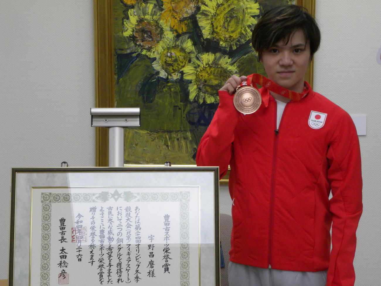 豊田市スポーツ栄誉賞を受賞した宇野昌磨（撮影・松本航）