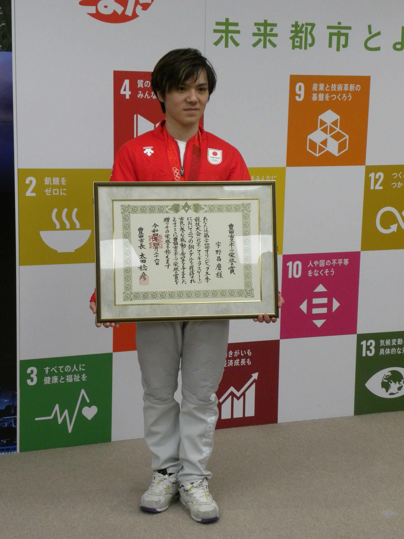 豊田市スポーツ栄誉賞を受賞した宇野昌磨（撮影・松本航）