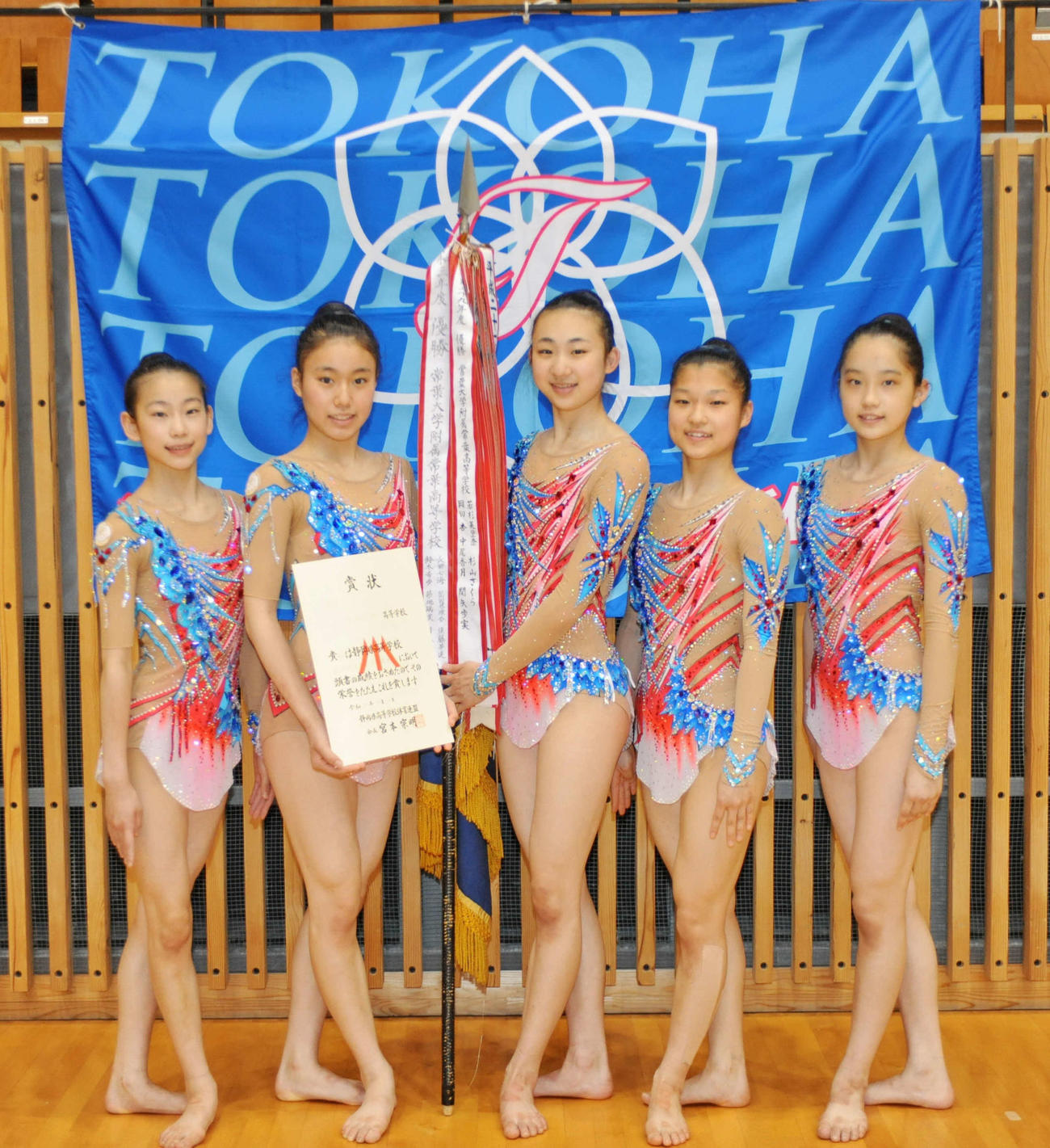 女子団体戦を制した常葉大常葉の選手たち