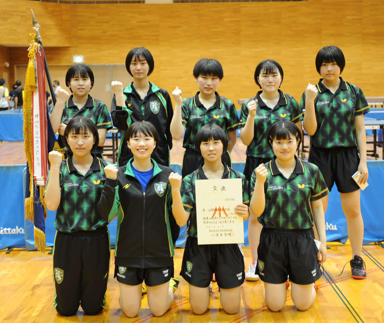 団体戦で優勝した浜松修学舎の選手たち　