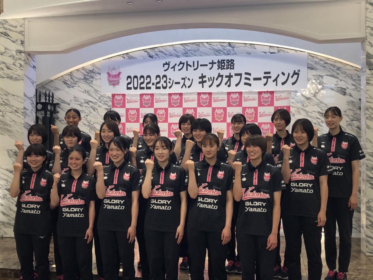 キックオフミーティングで記念撮影するVリーグ・ヴィクトリーナ姫路のメンバー（撮影・益子浩一）2022年5月30日、姫路市内