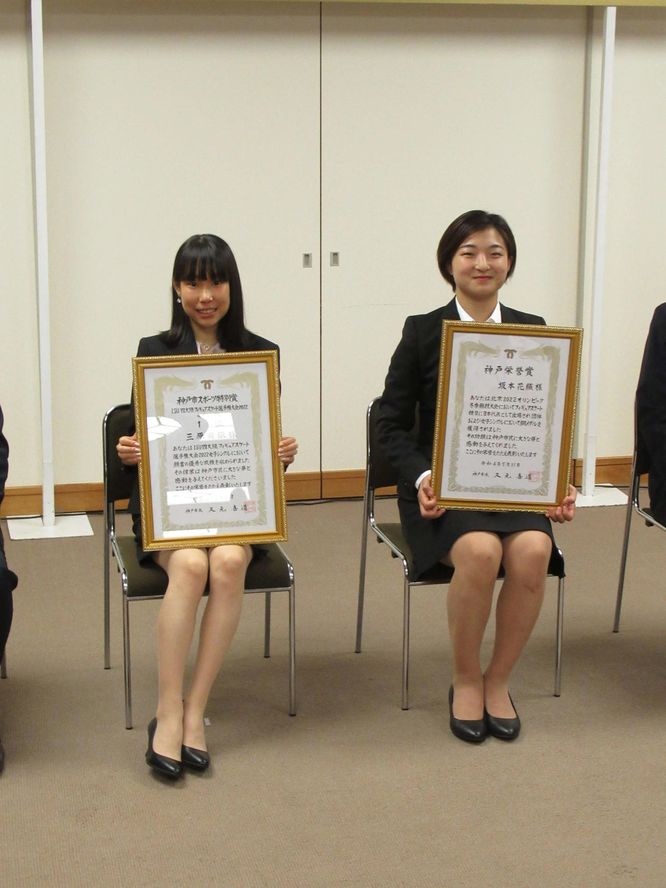 神戸市役所で表彰式に出席した坂本花織（右）と三原舞依（撮影・益田一弘）