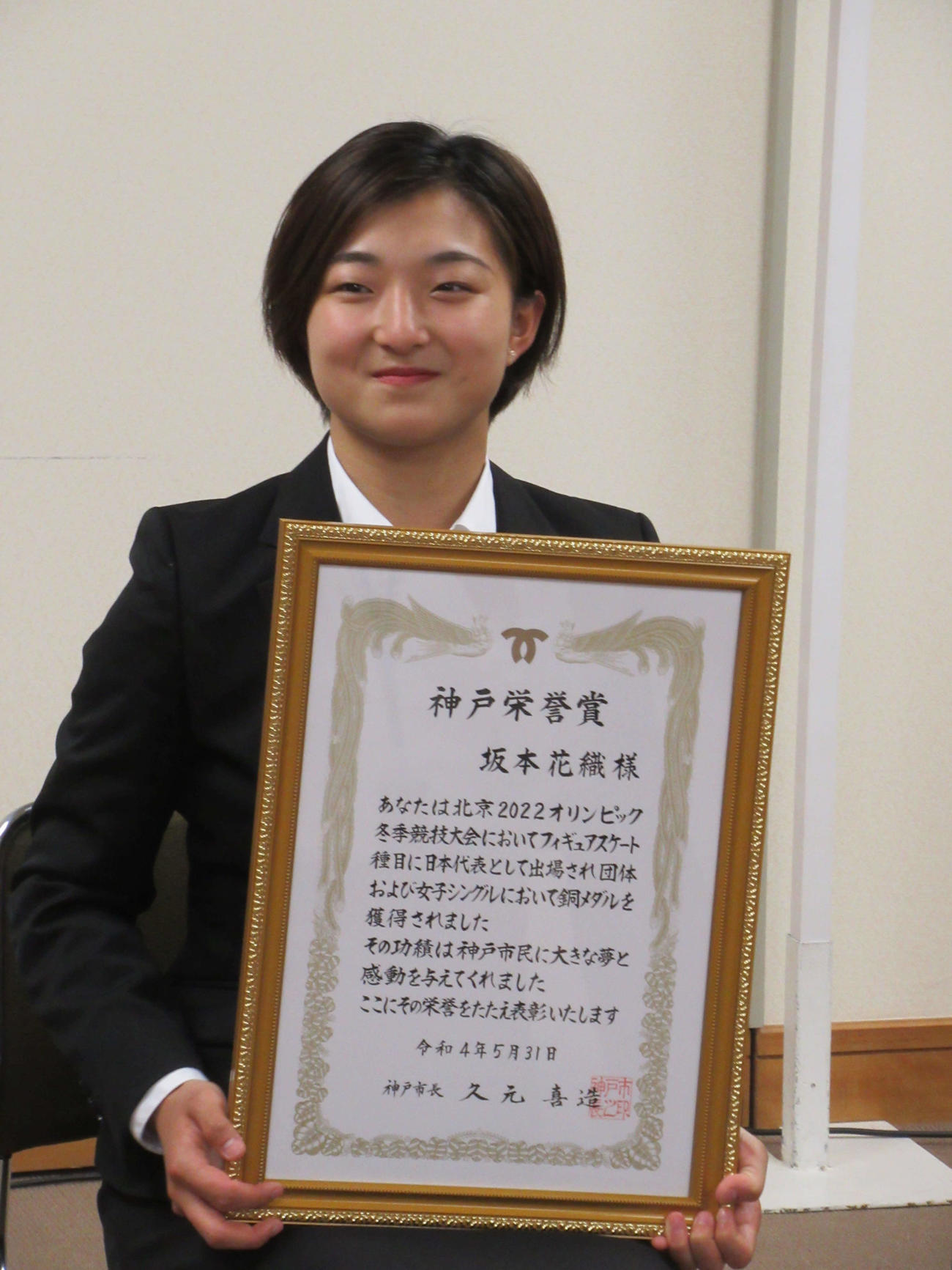 神戸市役所で表彰式に出席した坂本花織（撮影・益田一弘）