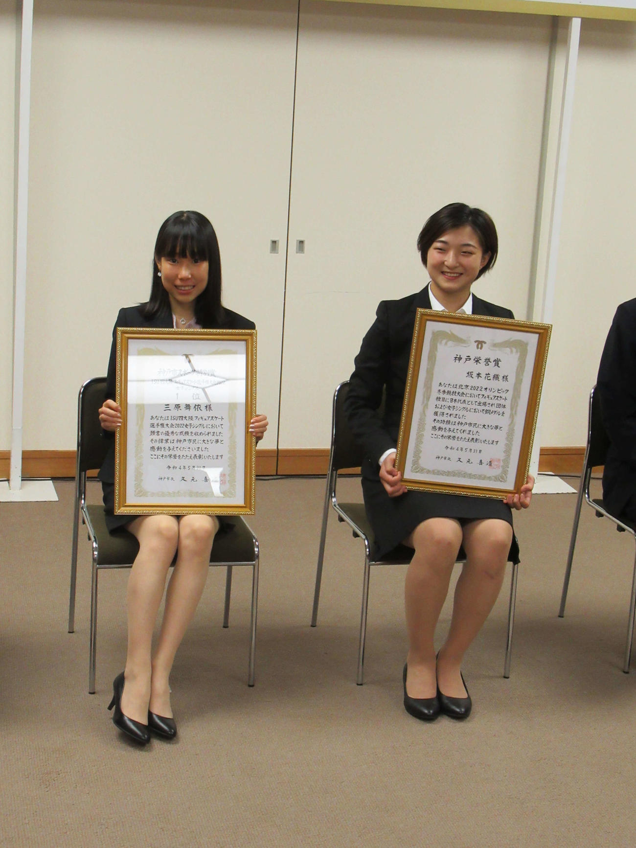 神戸市役所で表彰式に出席した坂本花織（右）と三原舞依（撮影・益田一弘）