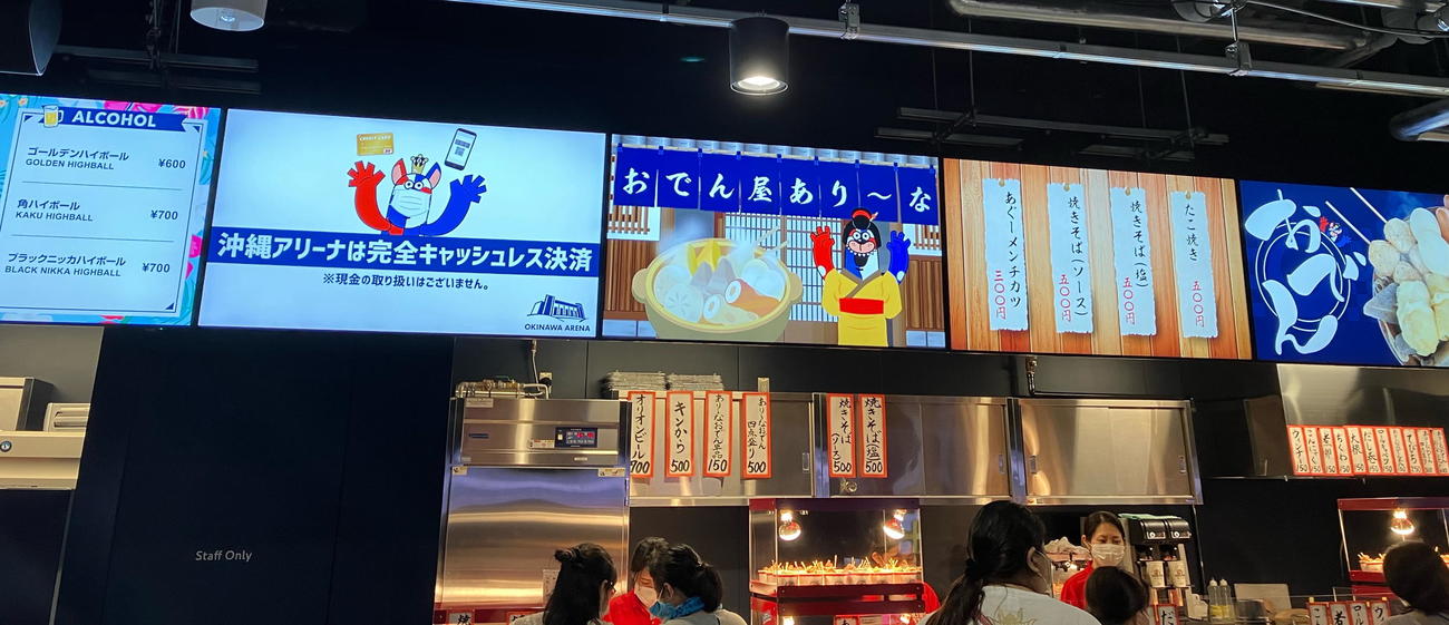 飲食売店は完全キャッシュレス