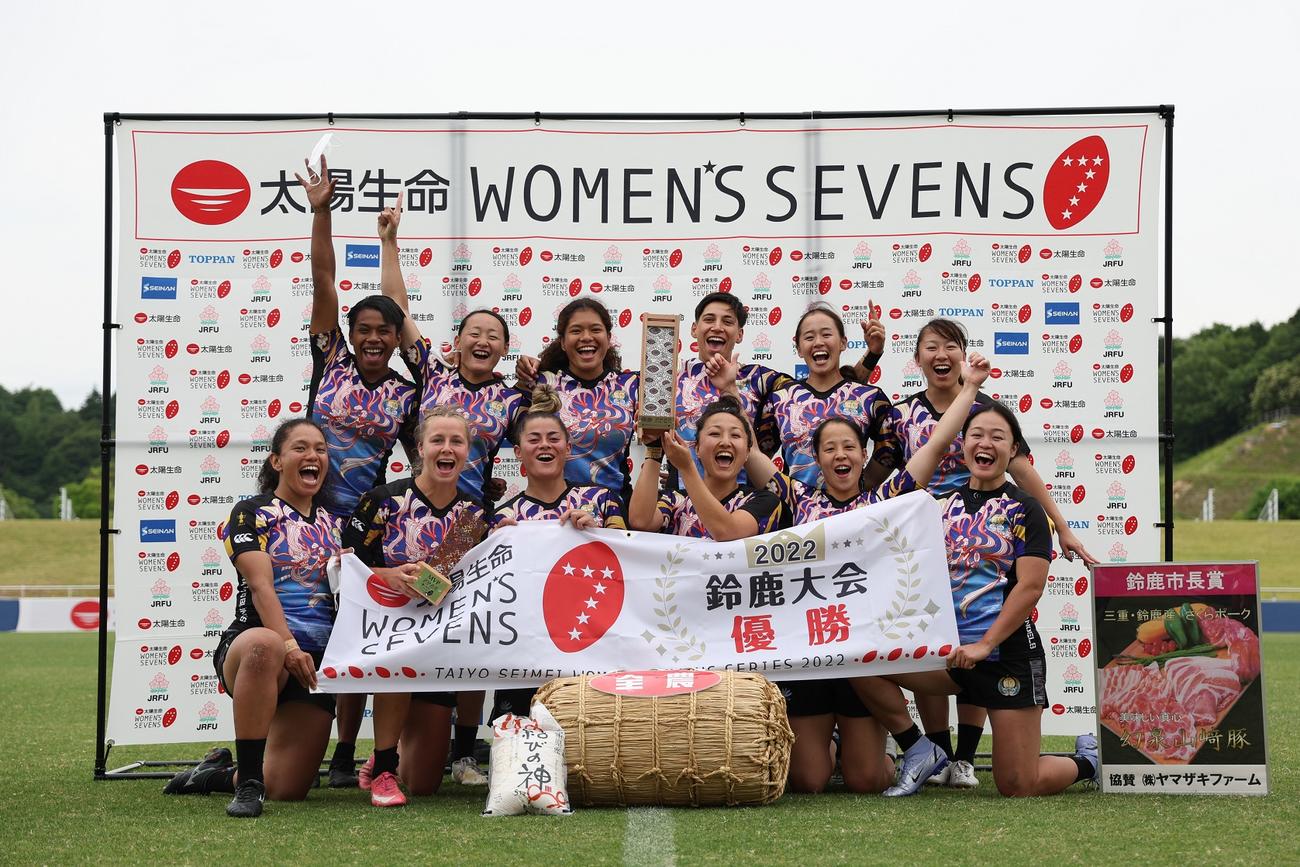 太陽生命ウィメンズセブンズシリーズ第3戦鈴鹿大会を制したながとブルーエンジェルス（日本ラグビー協会提供）