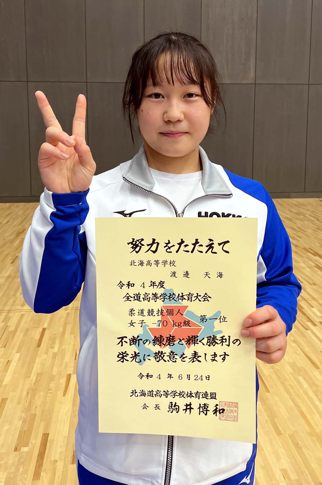 女子70キロ級を連覇した渡辺（撮影・永野高輔）