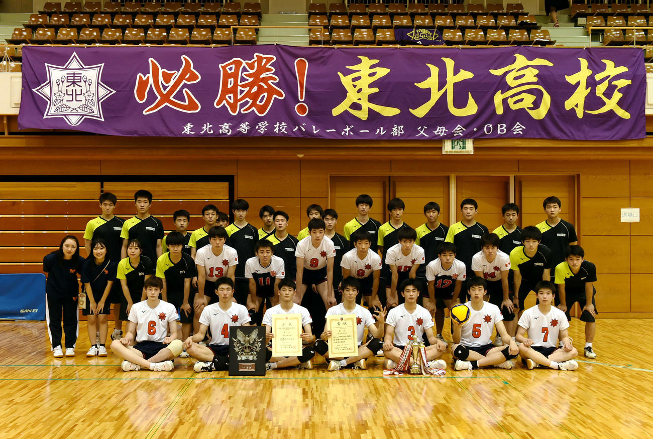3大会連続14度目の優勝を果たした東北
