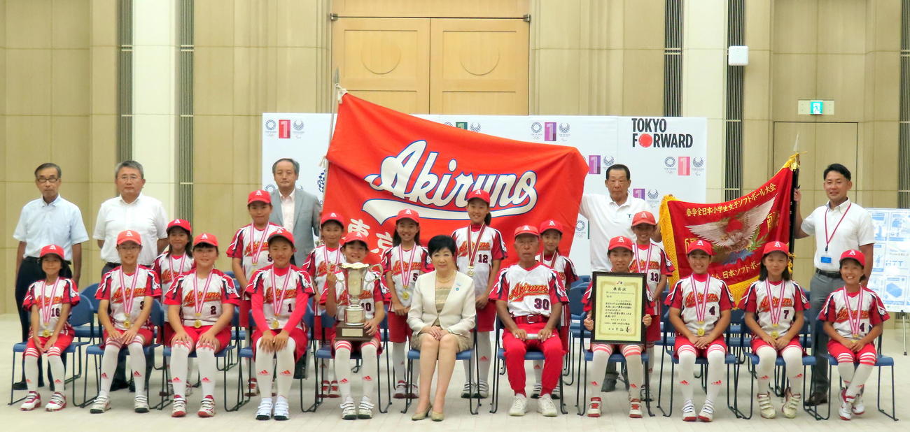 3月のソフトボール全国大会で優勝し、東京都の小池百合子都知事に報告したオールあきる野女子