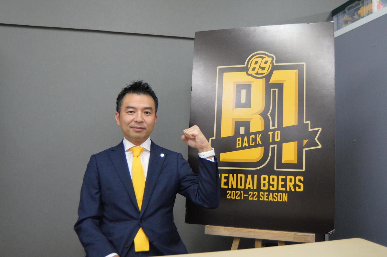 仙台89ERS新会長に就任し「将来のB1優勝を目指す」と意気込みを語った森井氏（撮影・濱本神威）