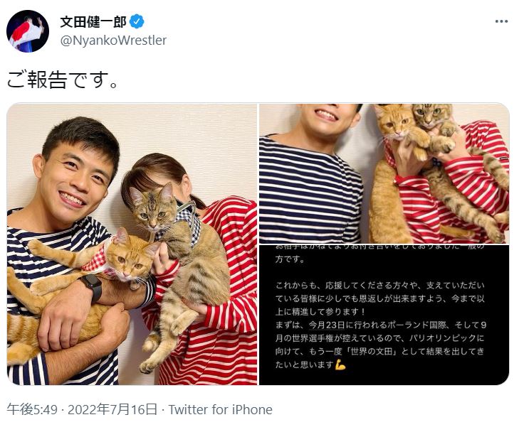 文田健一郎のTwitterより