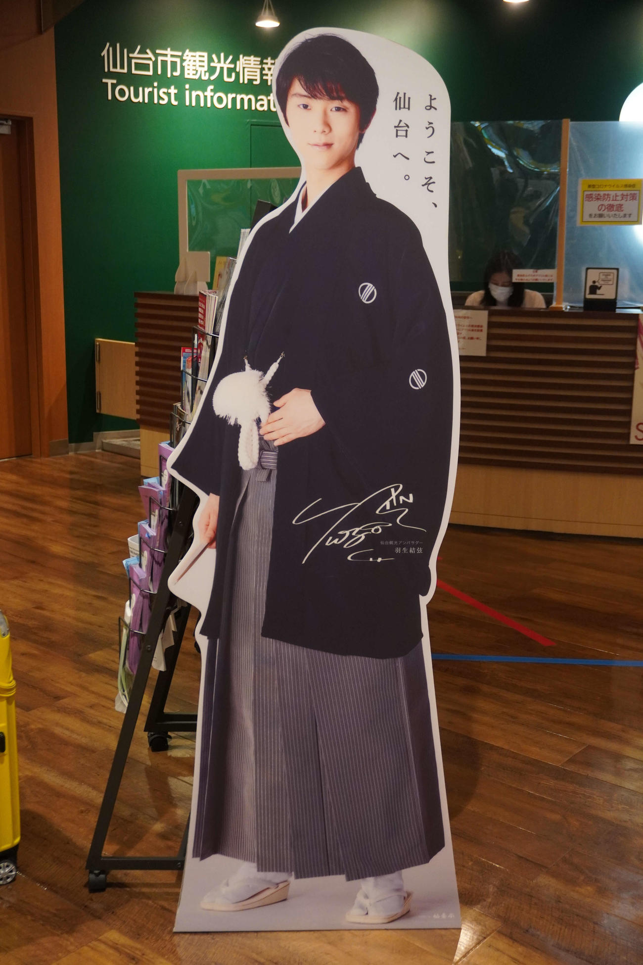 仙台駅構内に展示された羽生結弦のパネル（撮影・沢田直人）
