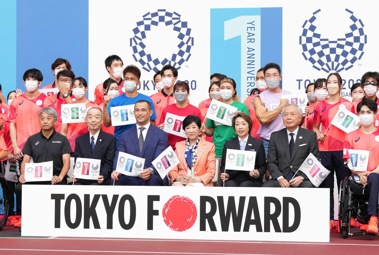 「東京2020オリンピック・パラリンピック1周年記念セレモニー」で記念写真に納まる大会関係者ら（撮影・菅敏）